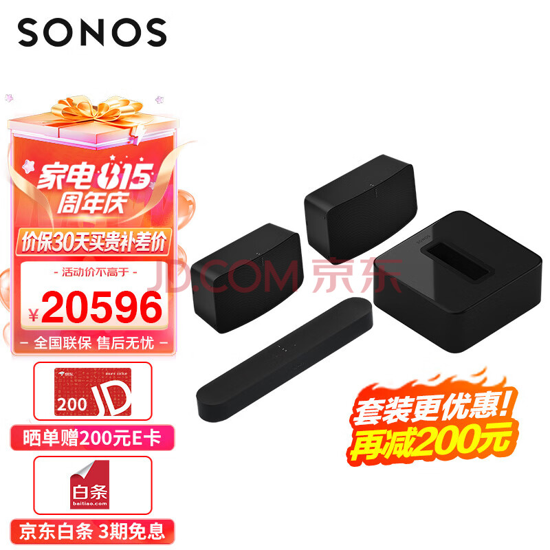 SONOS Beam Gen2+SUB G3+Fivex2 家庭影院5.1 回音壁 杜比全景声 HiFi高保真 WiFi无线环绕 多房间互连