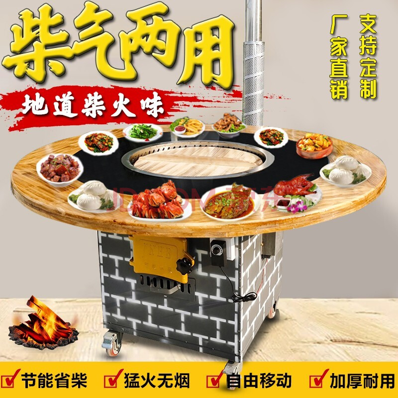 商用柴火灶家用移动农村地锅铁锅炖灶台桌户外大锅台柴火鸡灶台大锅灶