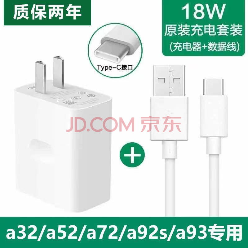 oppoa11x充电接口图,oppoa11充电接口图 祉鹿*oppoa11充电线a32 a52 a72 a92s a93手机充电器a55数据线快充