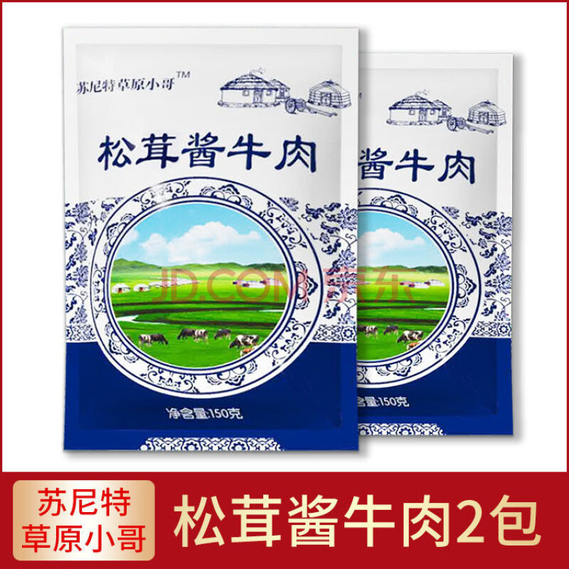 电视同款苏尼特草原小哥松茸酱牛肉方青卓内蒙古特产熟食真空包装 2包