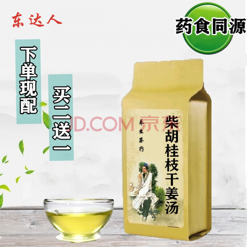 淳滋堂柴胡桂枝干姜汤 柴胡 桂枝干姜黄芩二一 份/30袋