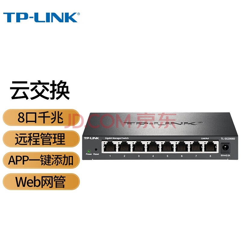tp-link 5口8口更多接口全千兆百兆交换机路由器分流器分配器网络