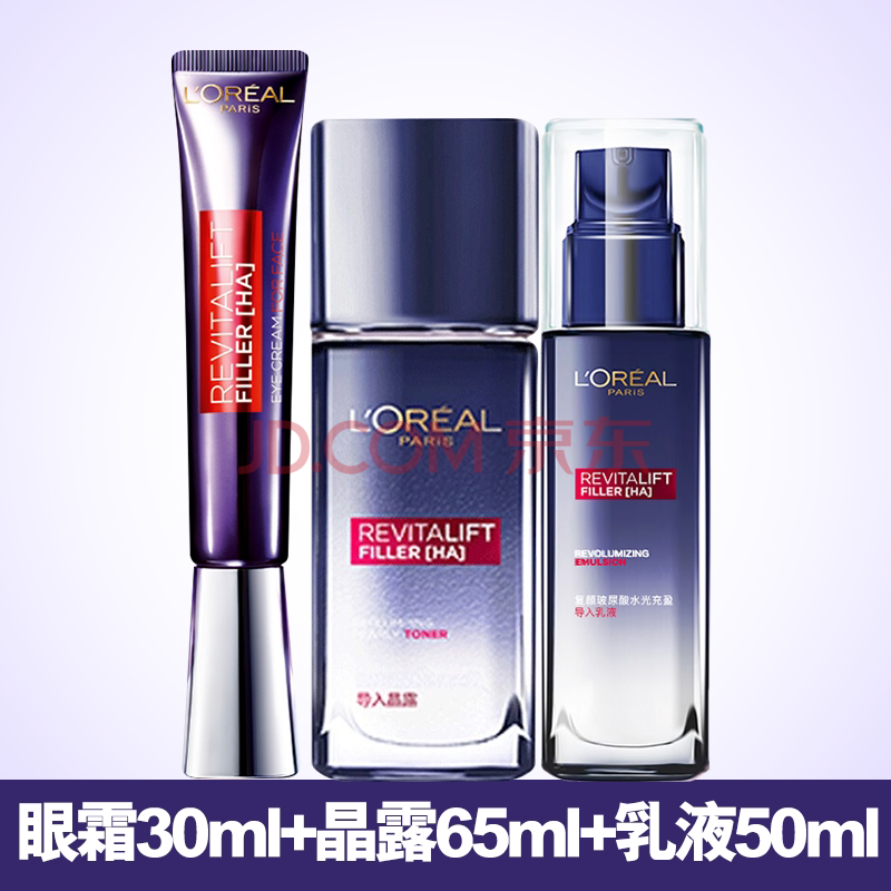 巴黎欧莱雅(loreal)复颜玻尿酸护肤化妆品套装女安瓶补水乳保湿紧致