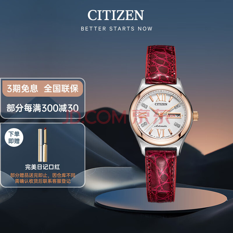 西铁城（CITIZEN）手表女士机械表日韩表日显表盘皮带运动七夕送礼物PD7164-09A