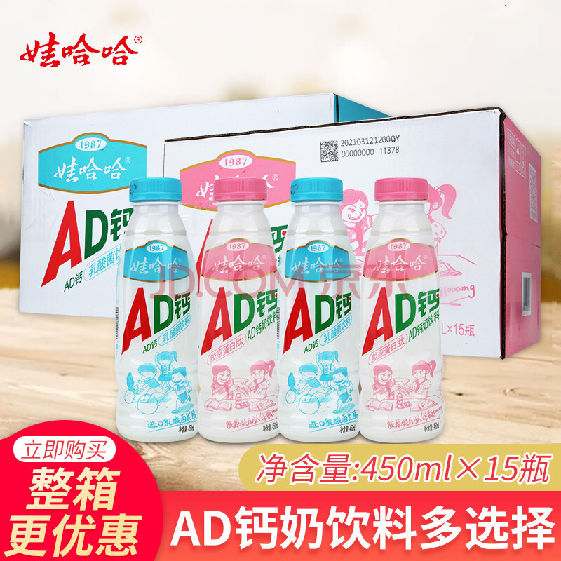 娃哈哈ad钙奶450ml*15瓶整箱大瓶学生乳酸菌营养早餐奶酸奶饮料品