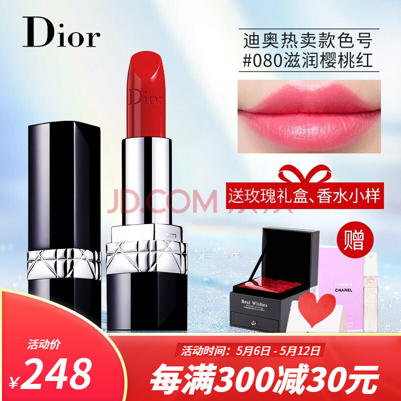 迪奥(dior)口红999烈艳蓝金唇膏礼盒装送女友送老婆生日节日礼物 080