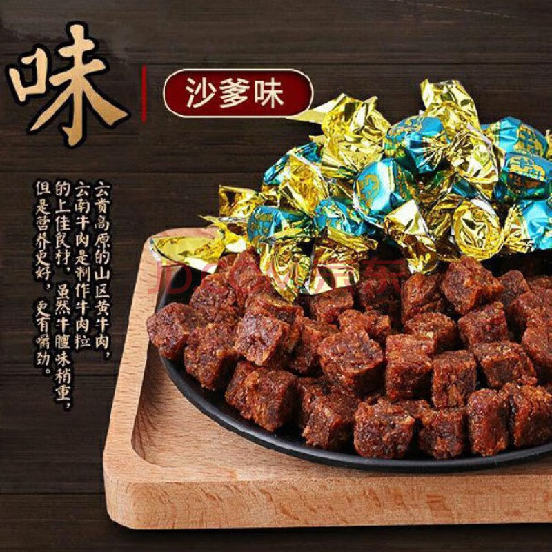 五香/香辣/沙嗲味500g60g综合牛肉粒牛肉干肉类即食零食独立包装