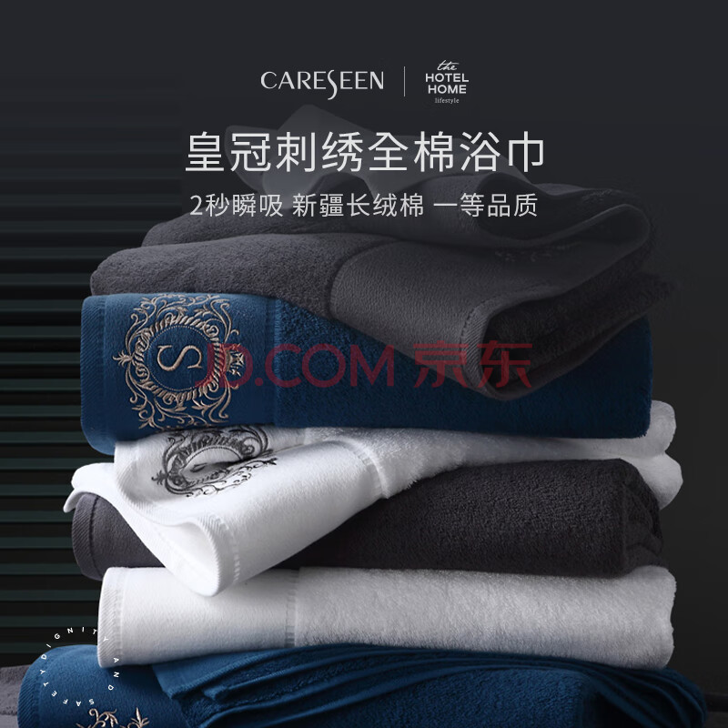 康尔馨（Canasin）五星级酒店浴巾全棉加大加厚柔软吸水男女情侣纯棉浴巾成人大毛巾 经典白-650g纯棉加厚升级款 140cm*80cm*650g