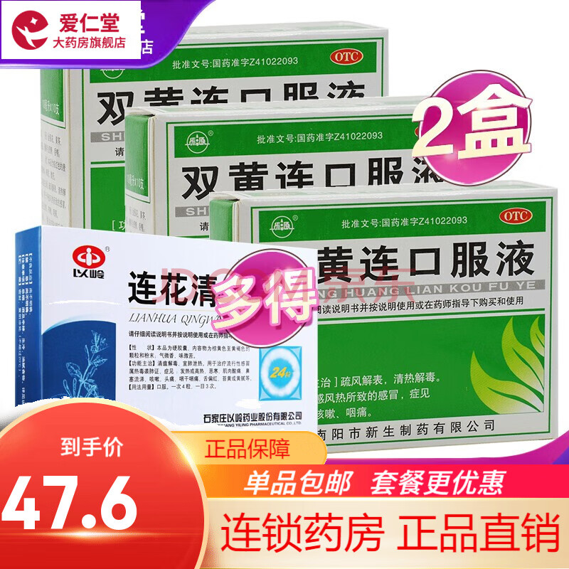 振源 双黄连口服液 10ml*10支 用于外感风热所致咳嗽咽痛清热解毒疏风