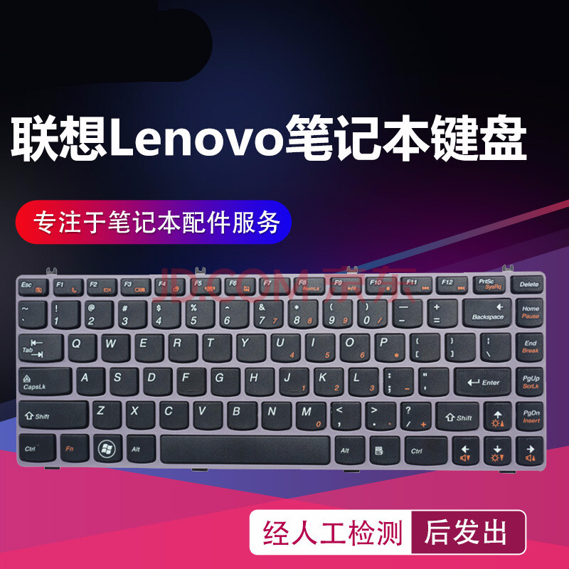 lenovo联想 y470 y471 y470n y470p y471a笔记本键盘更换 全新键盘