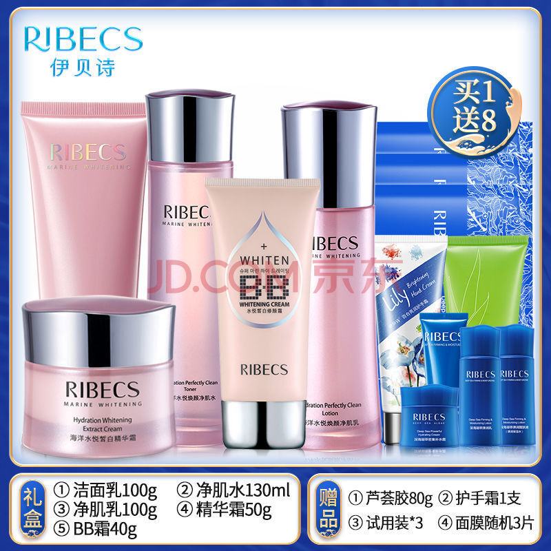 伊贝诗水悦焕颜白肤美护肤品套装美白补水控油dan斑女士化妆品 图片色