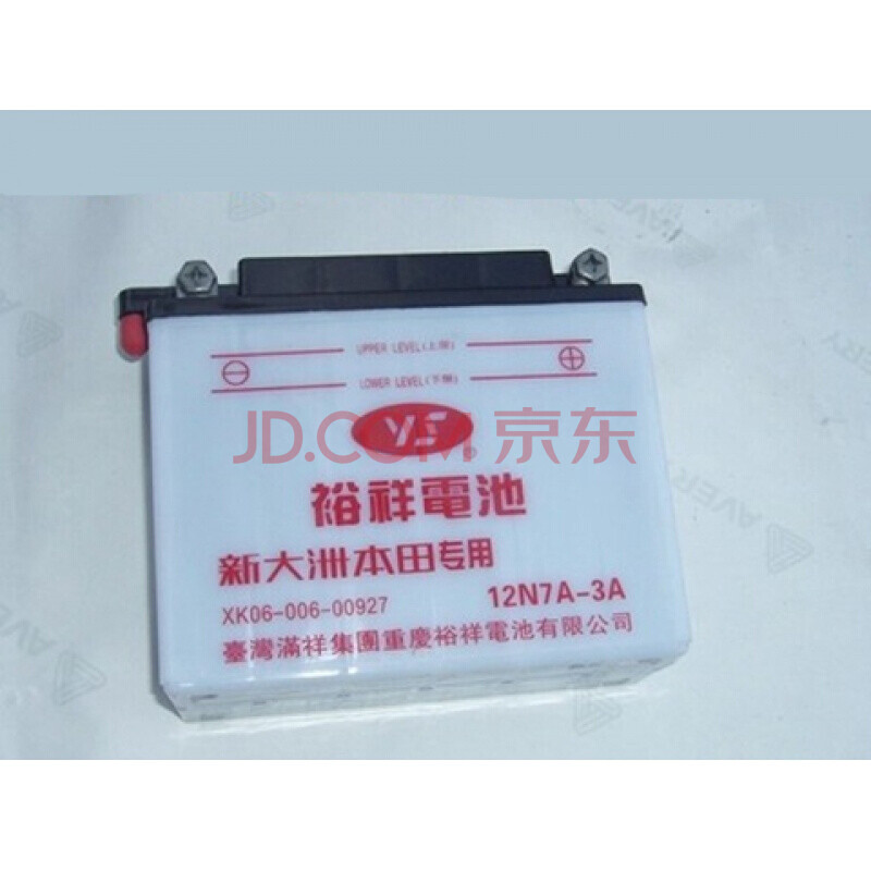 新大洲本田摩托车配件125-50金峰锐电瓶蓄电池12v-7安培配套专用 125