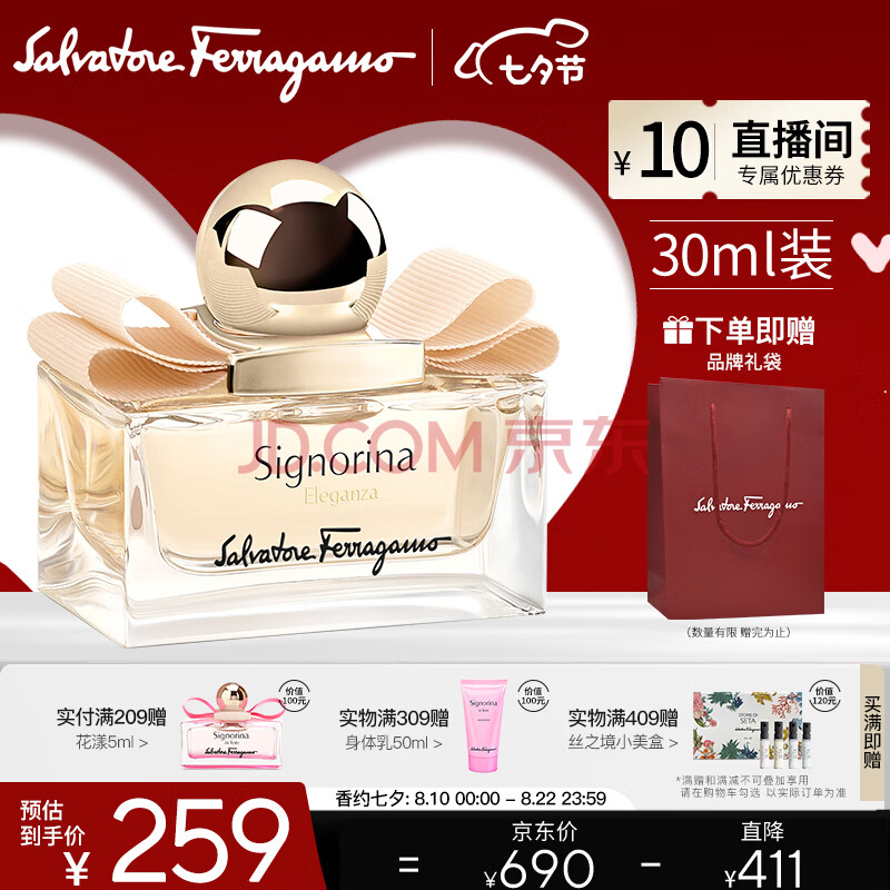 菲拉格慕（Ferragamo）典雅伊人30ml 女士香水 送女友生日七夕情人节礼物淡香精持久自然