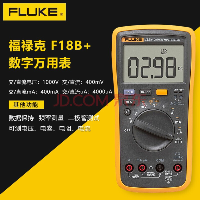 福禄克(fluke)f18b 数字万用表多用表三用表复用表交直流1000v