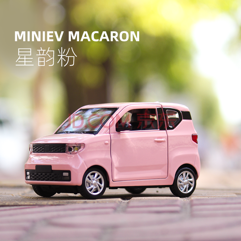 1:18五菱宏光miniev汽车模型1:24仿真合金转向回力声光男孩儿礼品车