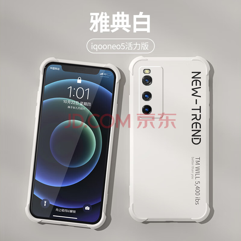 vivoiq00neo5手机,vivoiq00手机 正尼iqooneo5手机壳iqoo5液态硅胶vivoiqooneo5活力版保护套iq005pro