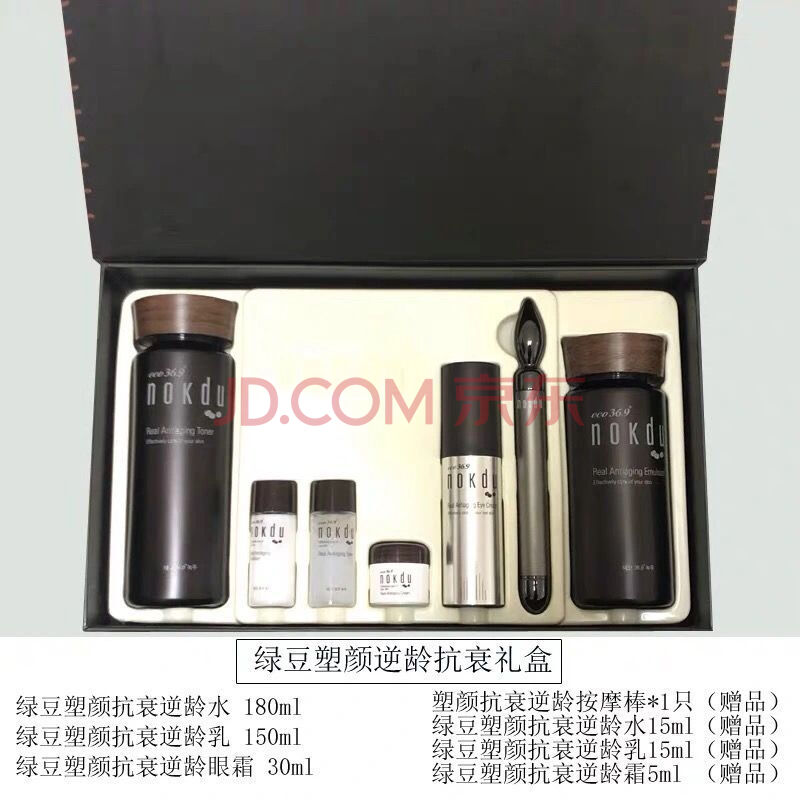 专柜绿豆美颜滋养柔肤保湿水乳护肤品套装礼盒 塑颜逆龄礼盒(紧致提拉