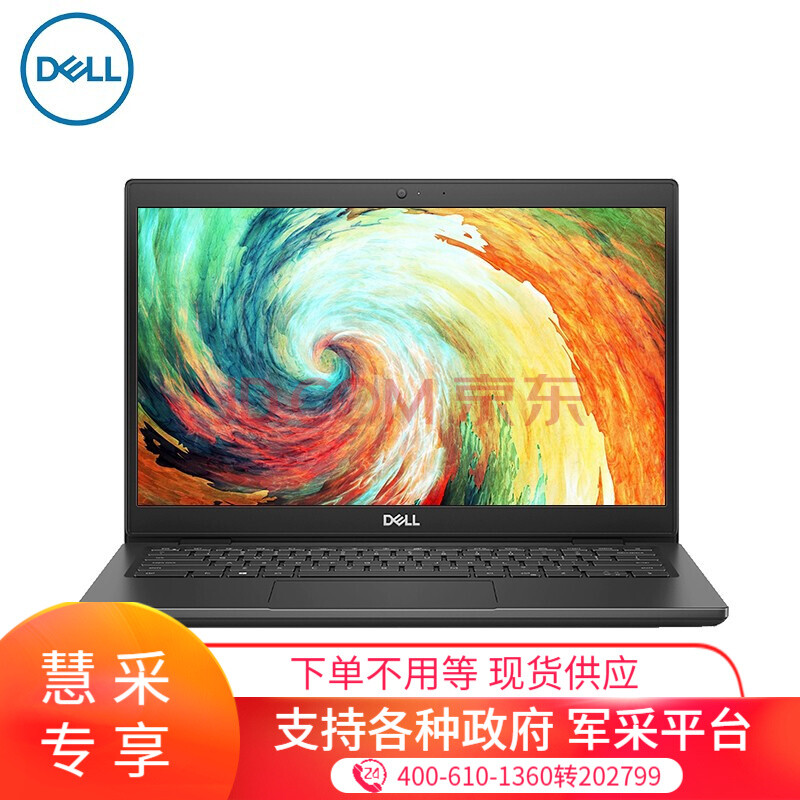 戴尔(dell)latitude 3420 14英寸商用办公轻薄笔记本电脑 i7处理器 i7