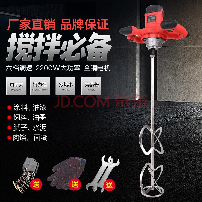 打灰机腻子搅拌机调速电动搅拌器油漆搅拌机水泥涂料腻子粉搅拌机