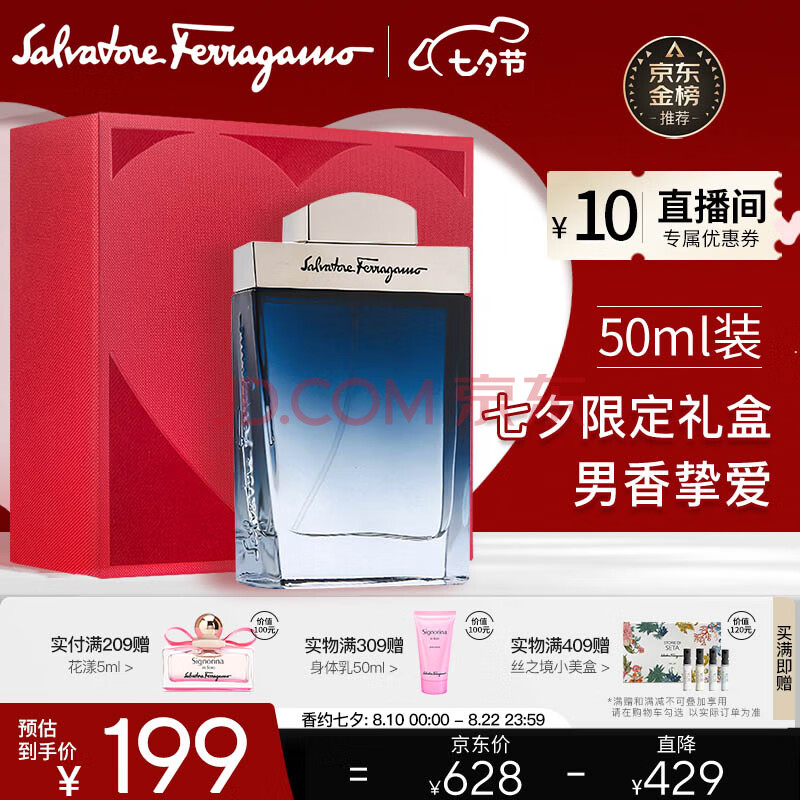 菲拉格慕（Ferragamo）蓝色经典淡香水50ml礼盒男士香水淡香持久送男友七夕情人节礼物