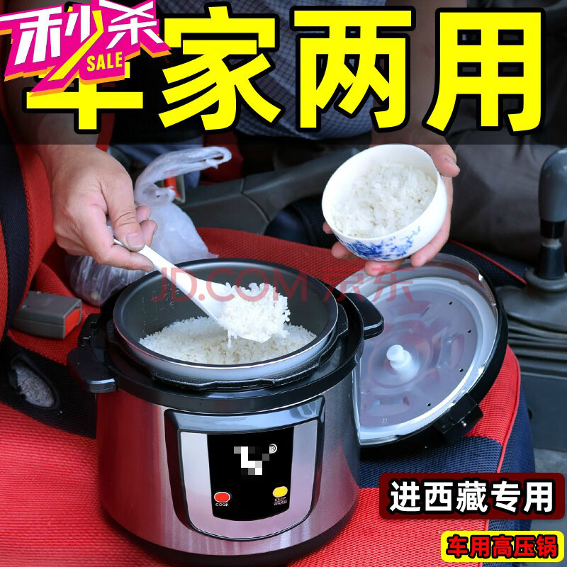 适用于车载电压力锅直流12v24v高压锅西藏自驾游电饭煲高原电饭锅大