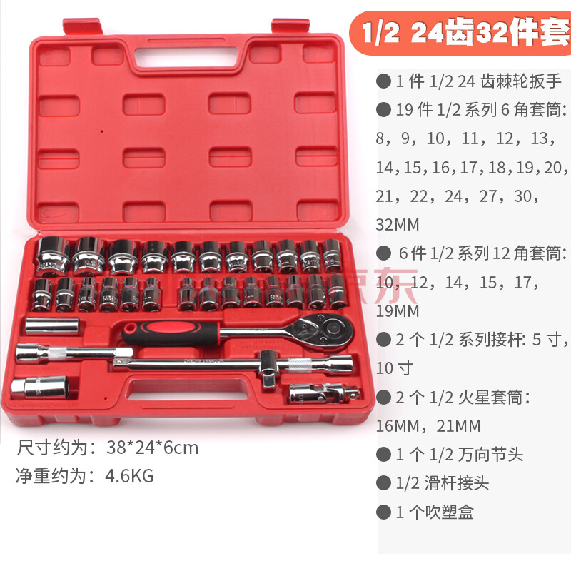 套筒套管套装组合修车汽修多功能汽车修理维修工具箱 24齿32件套筒