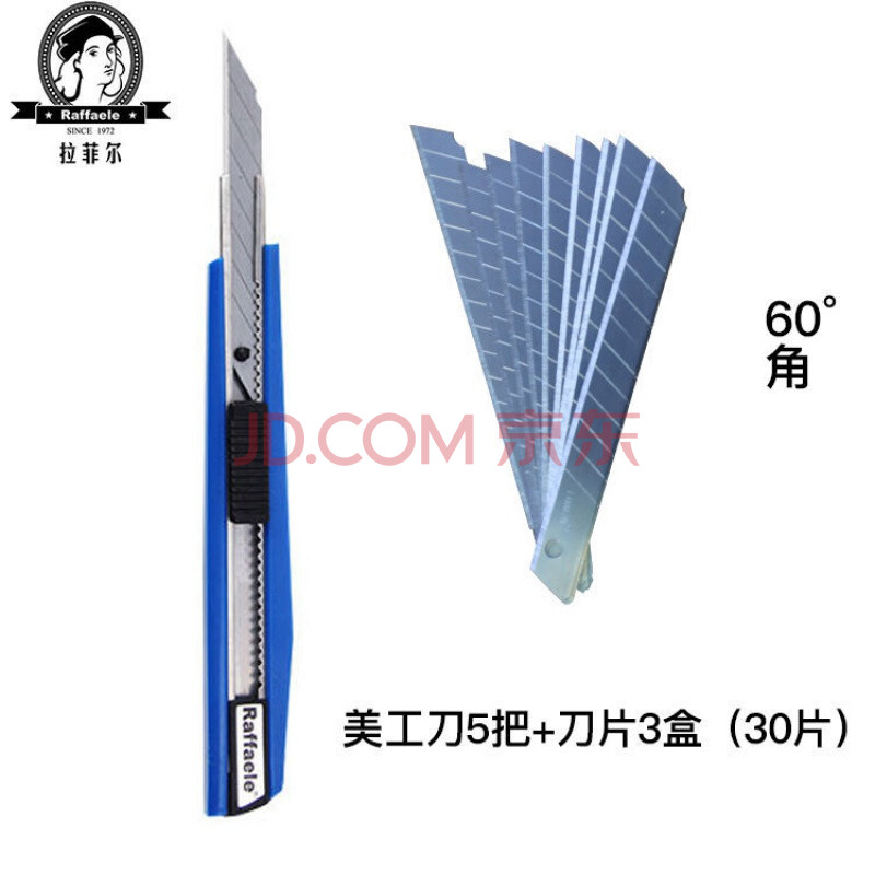 裁纸刀素描用刀30度角美工刀伸缩小刀拆快递刀旭泽 带