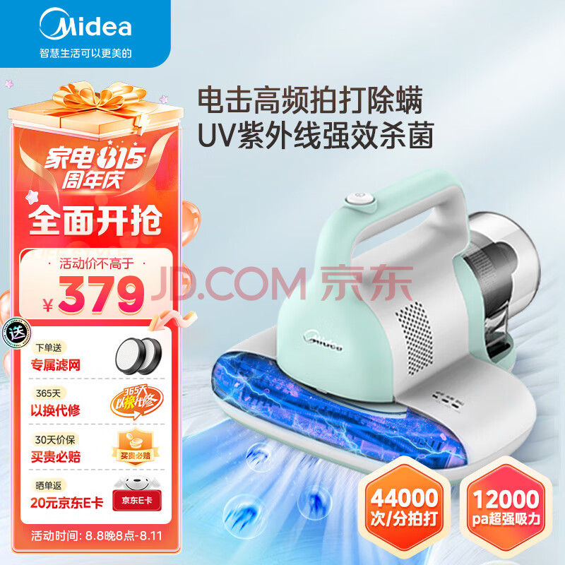 美的（Midea）除螨仪家用 紫外线电击除螨杀菌 床上手持大吸力吸尘 MX3