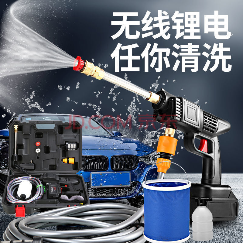 式高压无线洗车工具打药神器家庭小型车载水泵 24v锂电送【全套豪礼