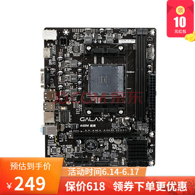 影驰b450m/a320m/b550/x570m amd台式机主板am4/ddr4/usb3.1 a68m战将