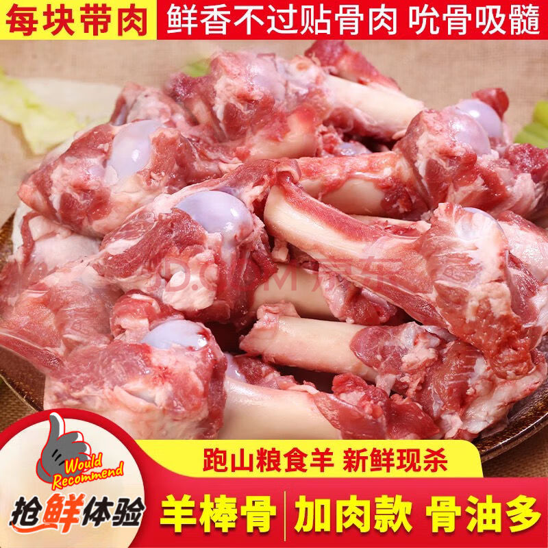 骨髓饱满羊棒骨羊腿骨批发羊筒骨煲汤食材新鲜羊骨头熬汤乌蒙蕴色3斤