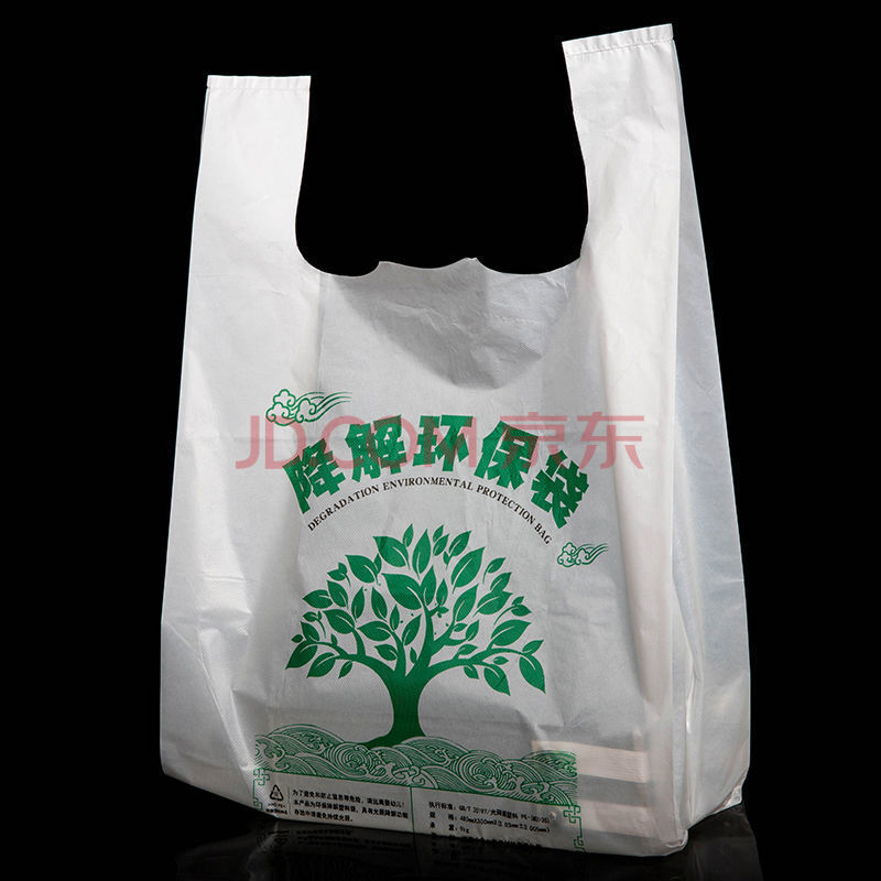 降解环保袋 塑料袋可降解超市背心购物袋食品袋光降解一次性方便手提