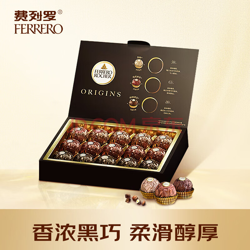 费列罗（FERRERO）榛果威化糖果黑巧克力 零食喜糖节日礼物 15粒礼盒分享装187.5g 