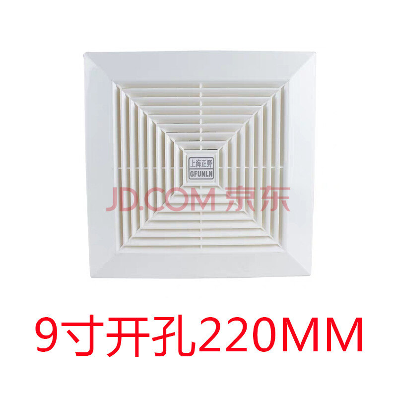 换气扇300x300排气扇10寸卫生间强力吊顶嵌入式家用卧室 9寸 开孔220