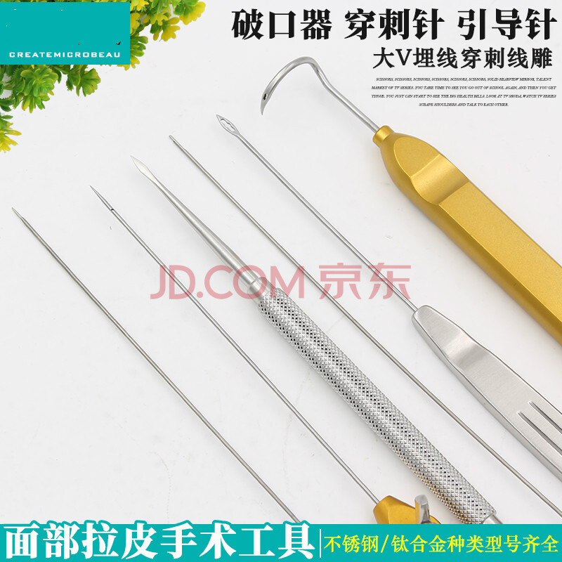 zotoyl线雕器械埋线开口针破口器面部拉皮工具线雕大v穿刺引导针取线