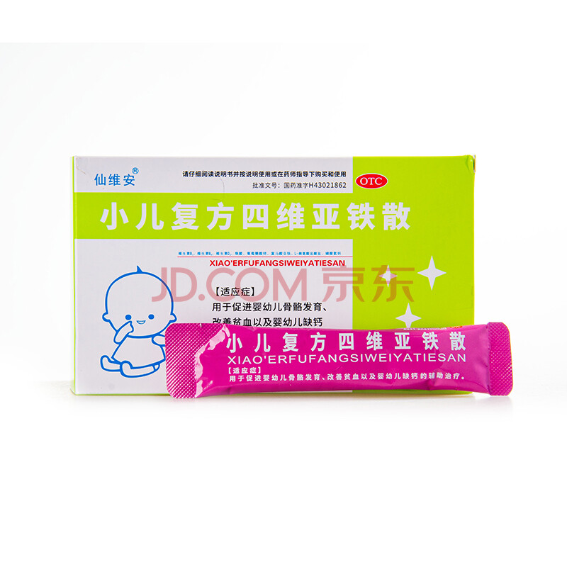 仙维安 小儿复方四维亚铁散15袋补铁颗粒促进骨骼缺钙【铁锌同补】本