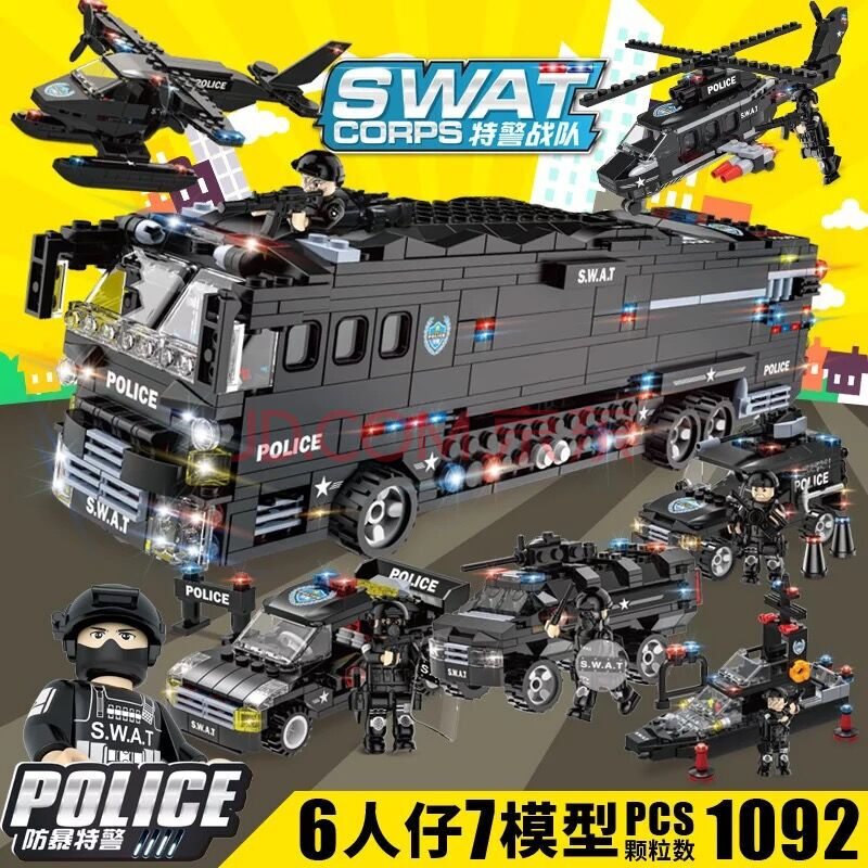 乐高积木特警战队系列警察汽车男孩子拼装玩具10岁12军事人仔 风暴号