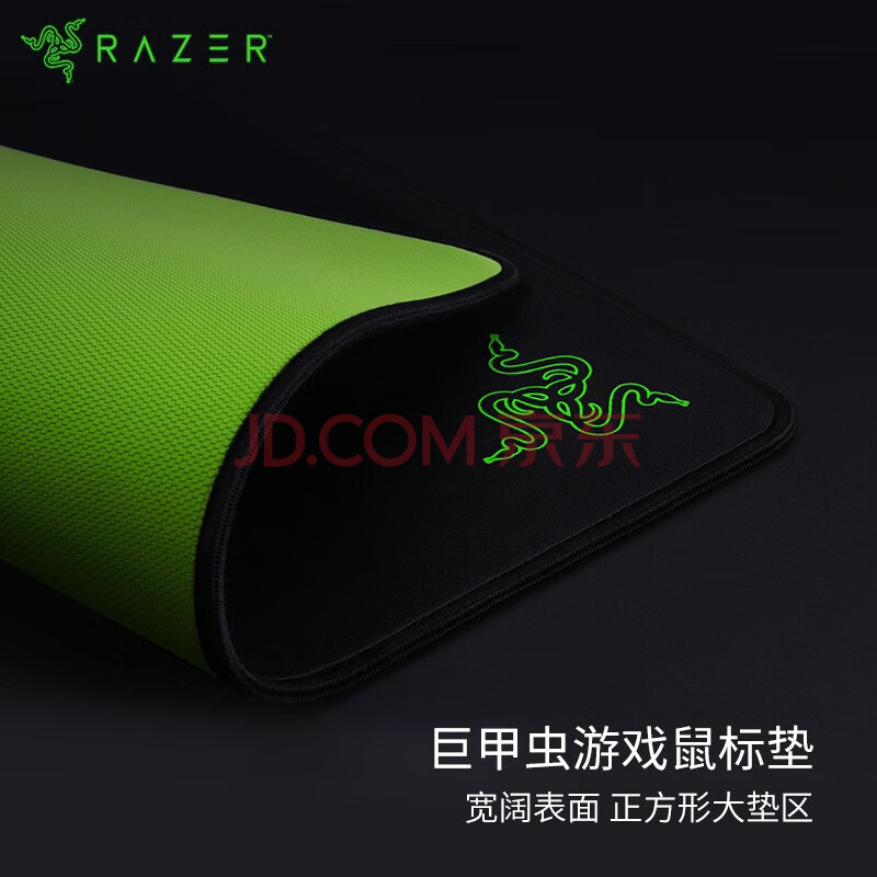 雷蛇(razer)巨甲虫鼠标垫