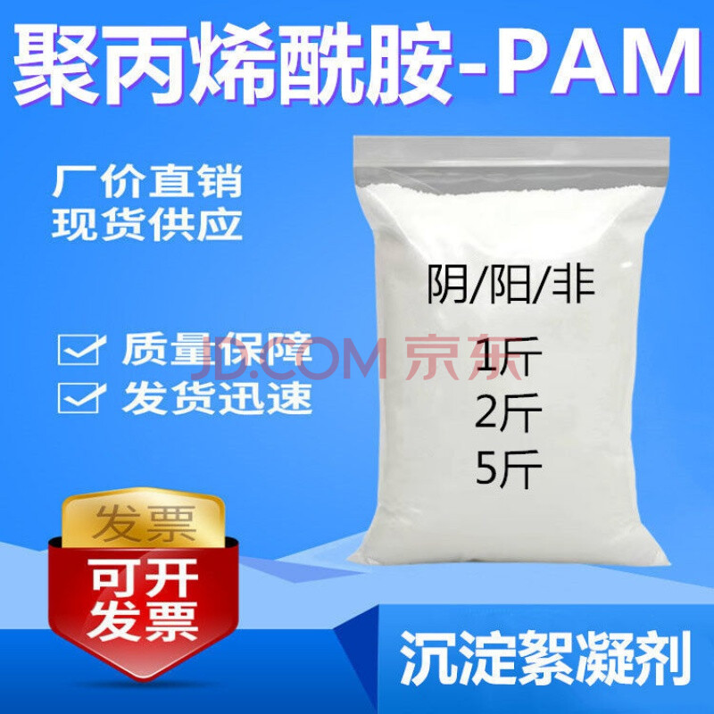 洗沙废水用白药聚丙烯酰胺作为泥水分离剂，效果梗梗的