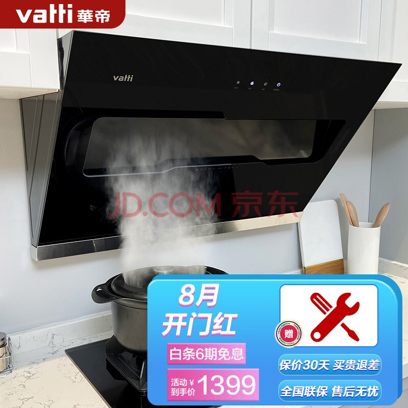 华帝cxw油烟机拆洗图解,华帝cxw200拆卸图 华帝vatti油烟机侧吸式抽油烟机19立方大吸力免拆洗吸烟机智能家电i6