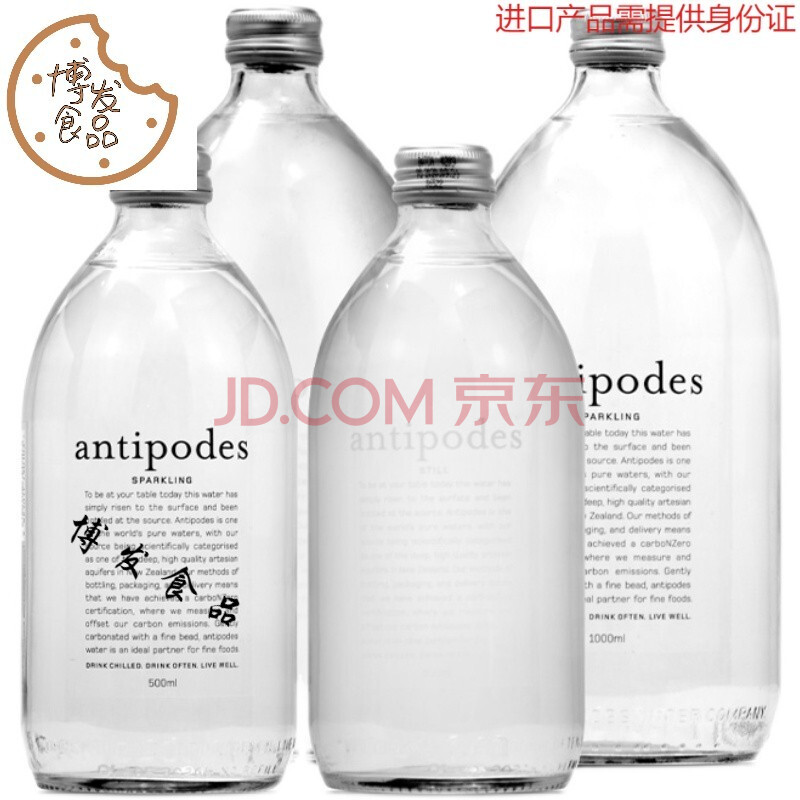 新西兰进口antipodes绮怡拓地矿泉水玻璃瓶气泡水 500ml单瓶【含气款