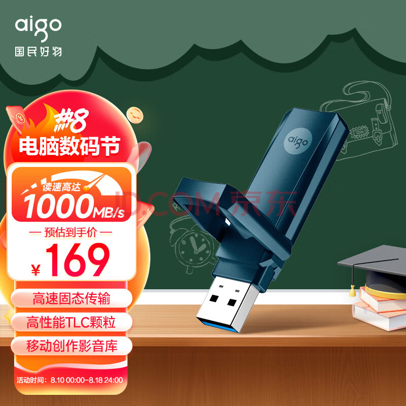 爱国者（aigo）256GB USB3.2 U盘 U396 高速固态U盘 读写速度高达1000MB/S 固态协议超高速