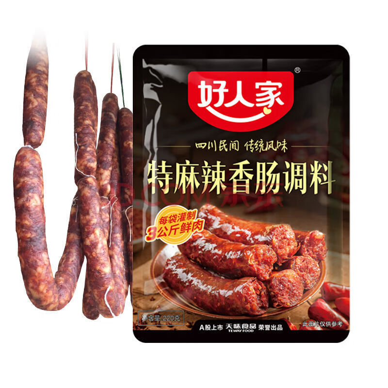 好人家特麻辣香肠调料220g 四川灌腊肠调料 好人家香肠佐料 【好人家