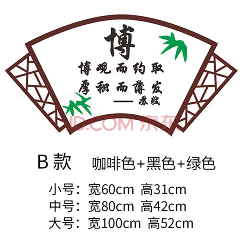 名人名言墙贴 国学教室布置装饰名人名言3d立体墙贴纸