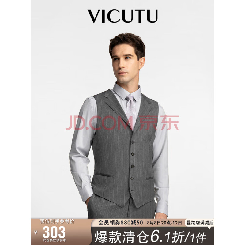 威可多（VICUTU）男士商务正装西装马甲男结婚礼服VBS88131398 灰色条纹 175/96B 