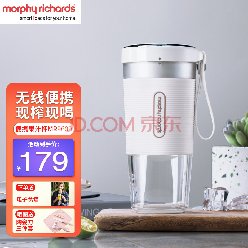 摩飞mr9600榨汁机电动魔飞便携式果汁杯迷你料理机充电 椰奶白
