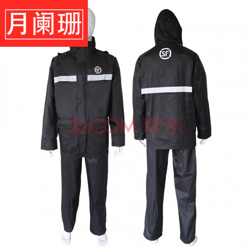 【工作日常穿】顺丰雨衣工作服雨裤套装防水衣服快递员工装顺丰工作服