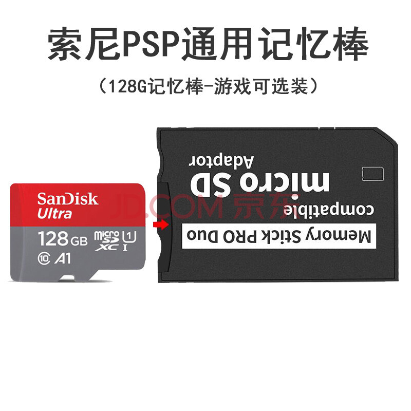 记忆棒 适用于索尼游戏机psp内存卡psp3000记忆棒psp2000存储卡记忆卡