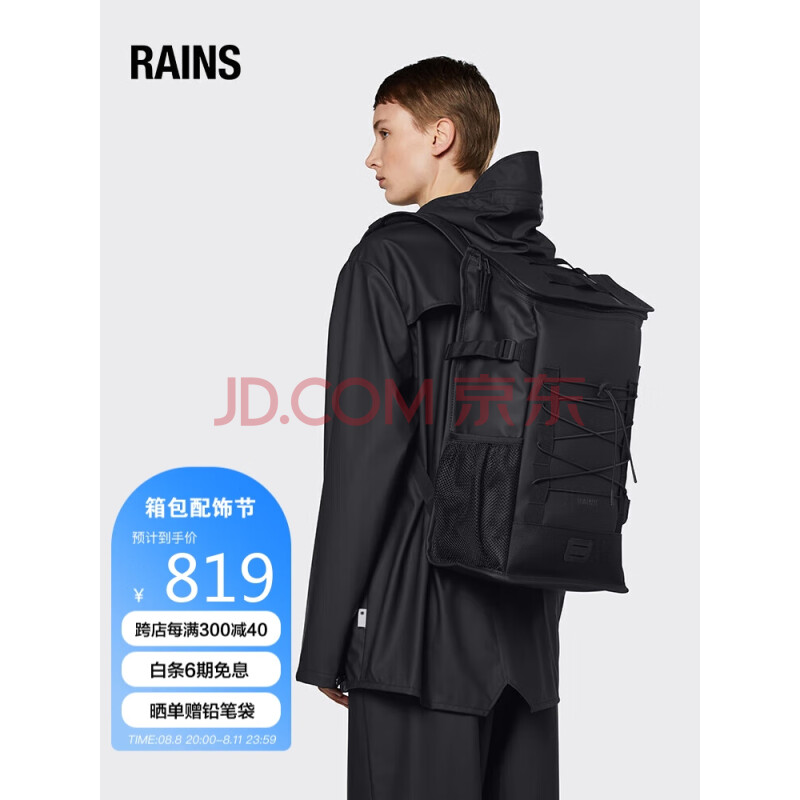 Rains双肩包防水包运动旅行包带水壶兜 Mountaineer Bag 黑色