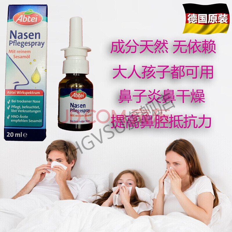 呋夫麻滴鼻液儿童现货德国原装abtei油喷剂滴鼻油 通鼻鼻干燥鼻子过敏